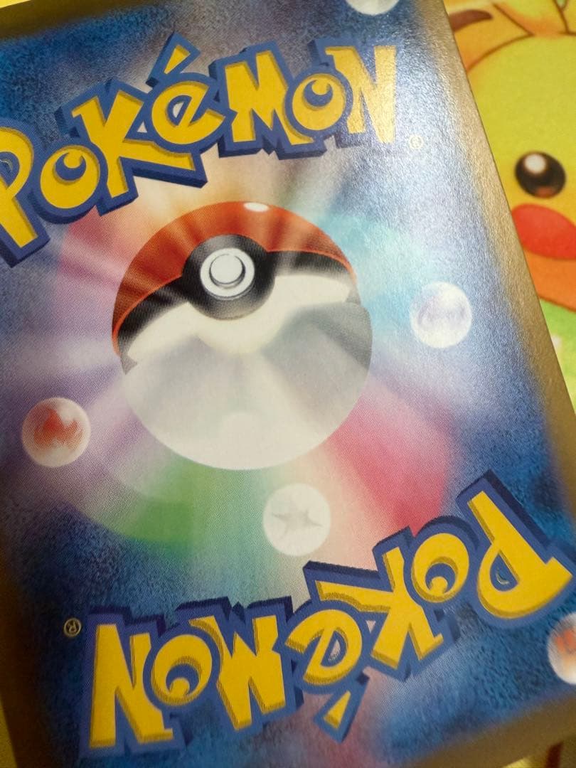 ポケモンカード ピカチュウex SAR 超電