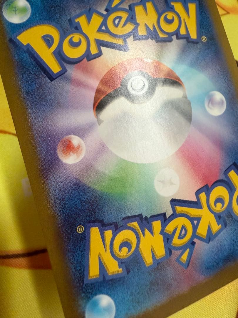 ポケモンカード ピカチュウex SAR 超電