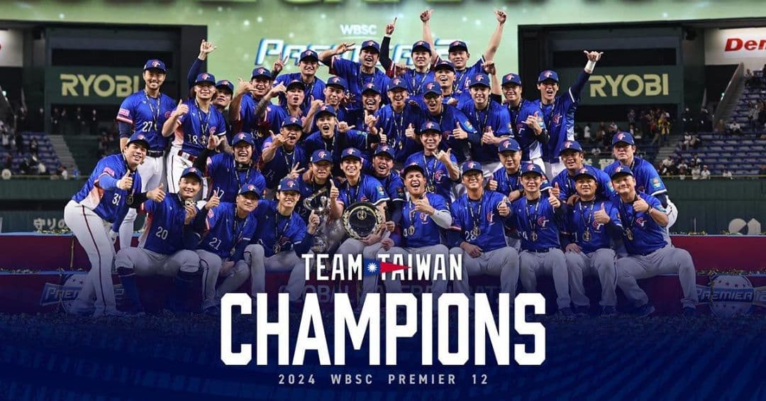 プレミア12優勝限定 台湾代表 ユニフォーム 陳傑憲 チャイニーズタイペイWBC