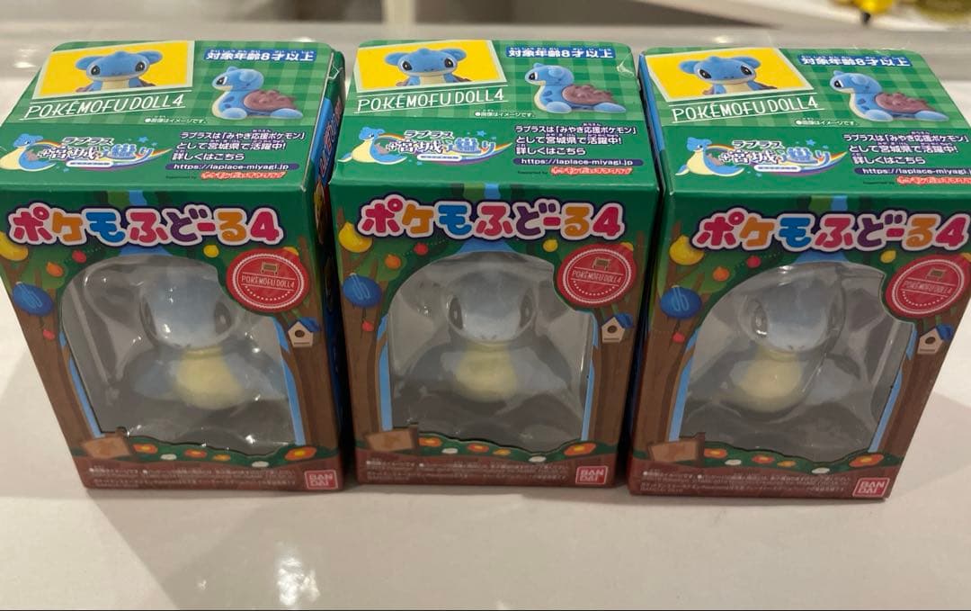 ポケモふどーる4 ラプラス