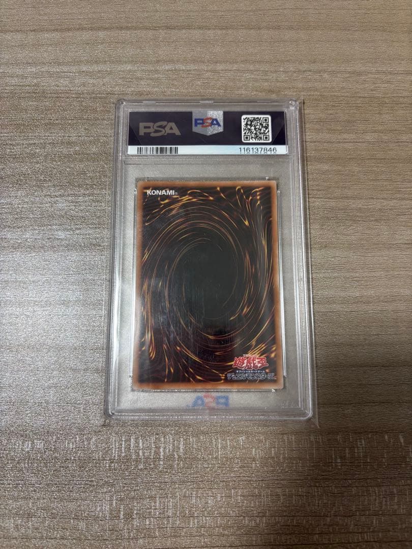 遊戯王 黒魔女ディアベルスター 25th PSA10