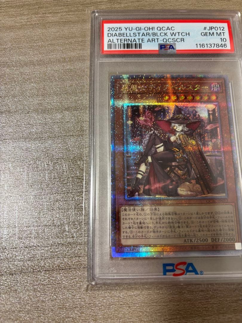 遊戯王 黒魔女ディアベルスター 25th PSA10