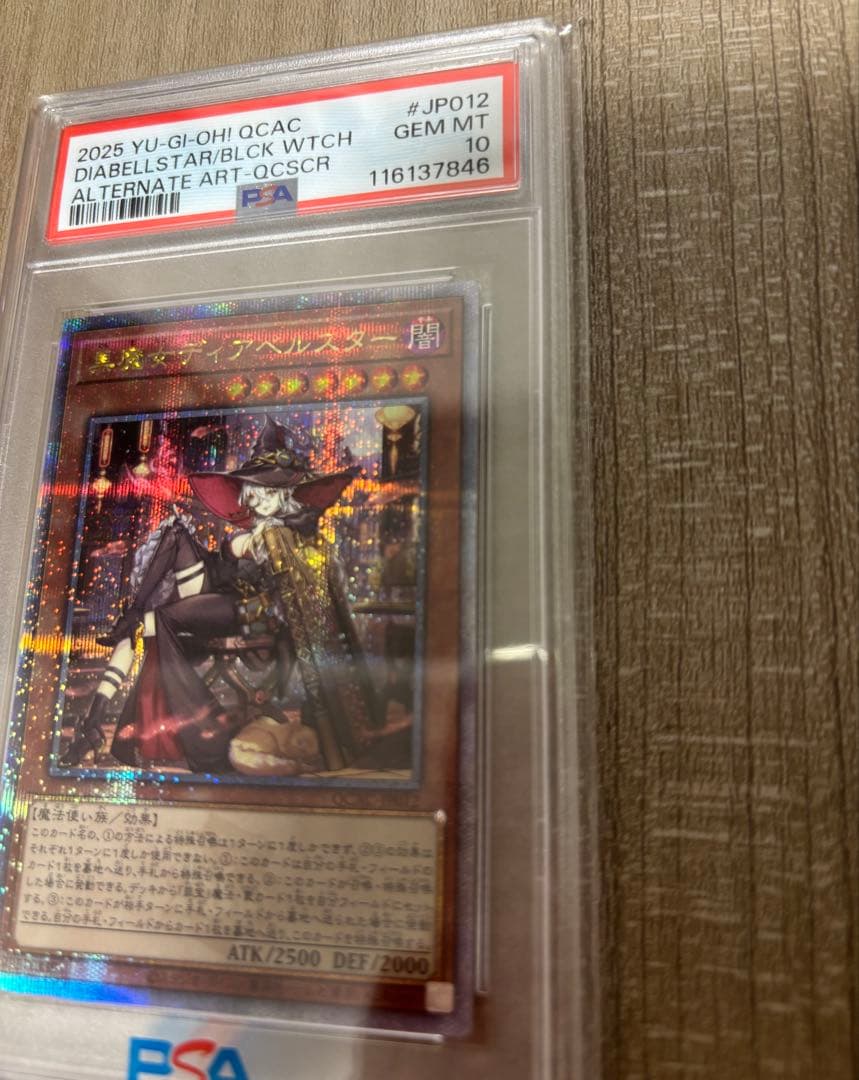 遊戯王 黒魔女ディアベルスター 25th PSA10