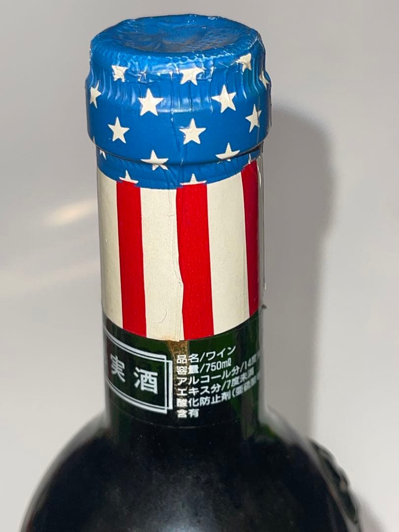 1994サッカーワールドカップUSA ワイン