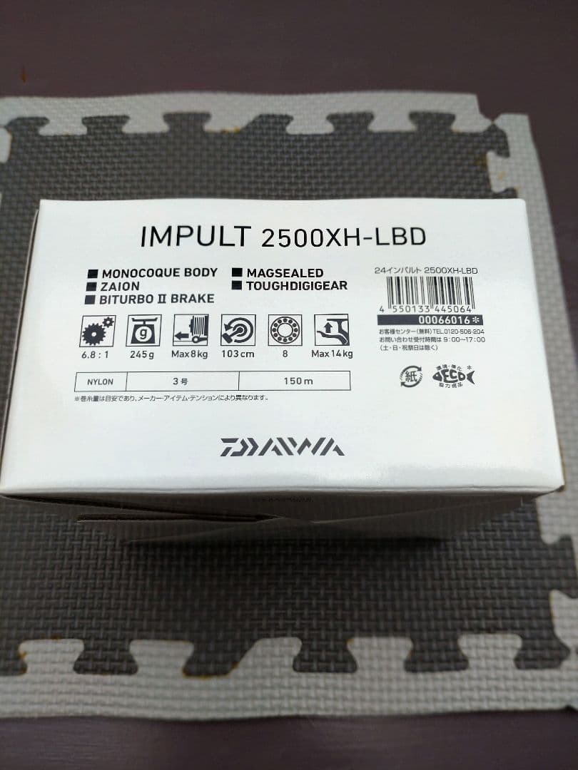 DAIWA24インパルト2500