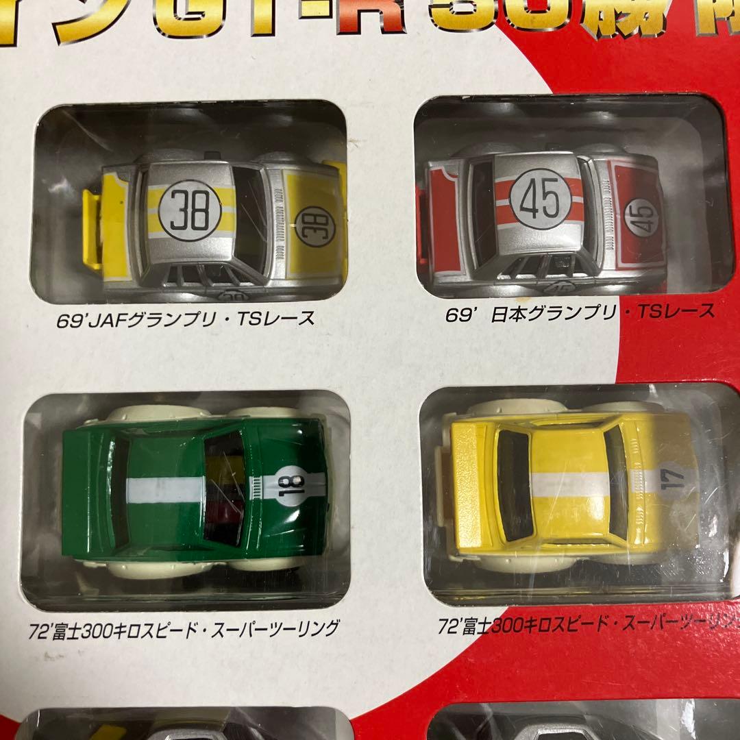 チョロＱ　スカイラインGT-R 50勝　 限定セット