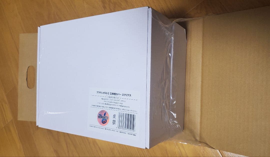 新品未開封　ブラウンダスト　ウィルヘルミナ　エクリプス　2個セット　立体枕カバー
