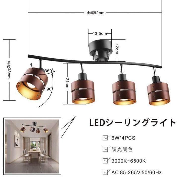 【現品限り☆大特価】お洒落カフェ風❤LEDシーリングライト　リモコン付き