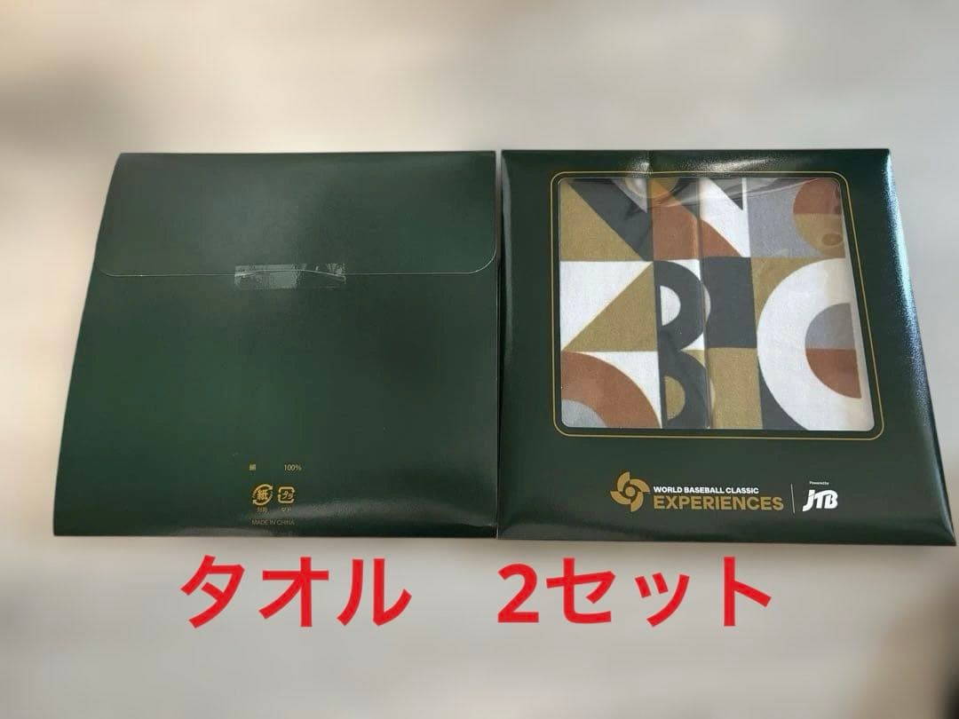 WBC 2026 野球記念グッズセットJTBグッズ