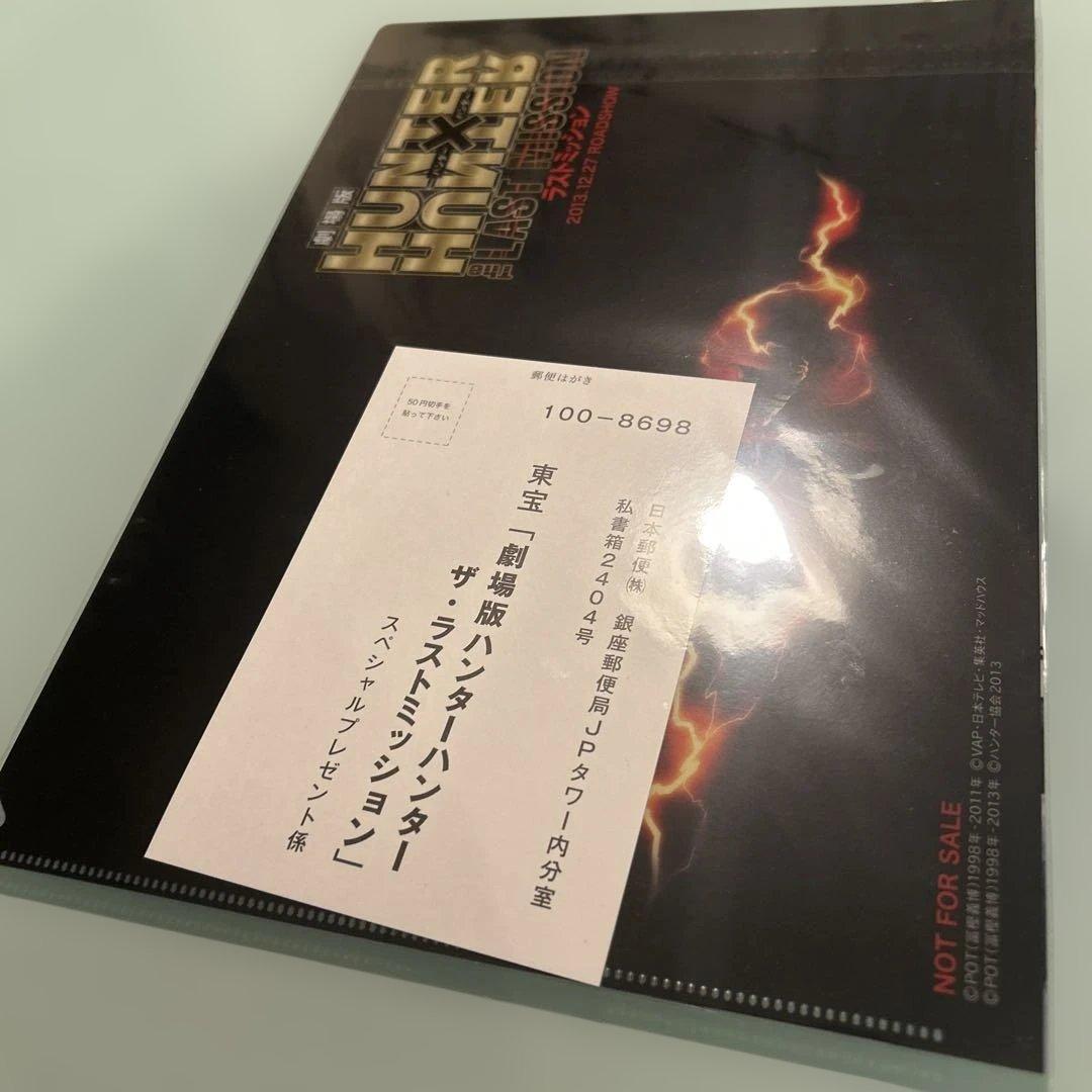新品 未開封 未使用 非売品 ハンターハンター クリアファイル A4