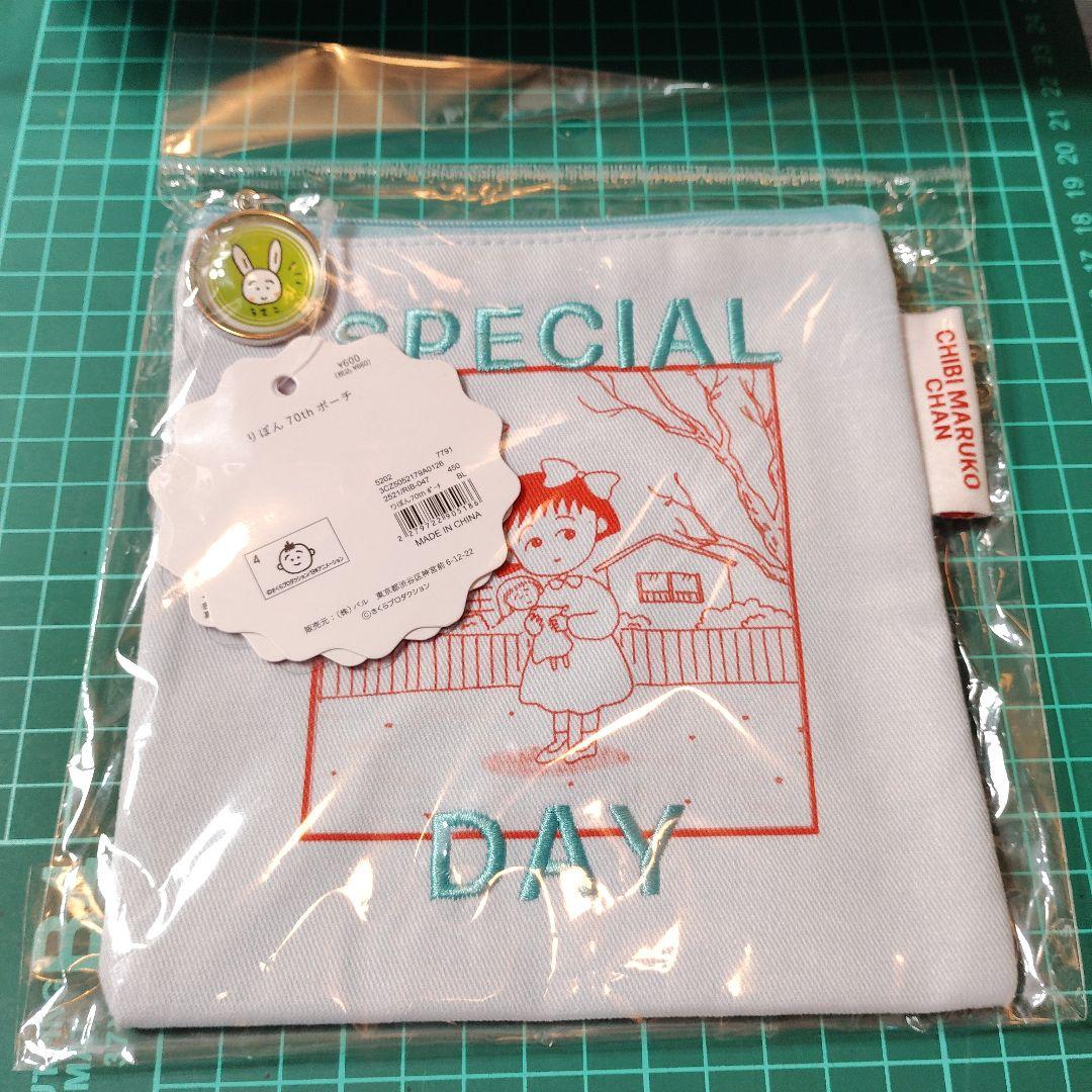 ちびまる子ちゃん　3COINS　りぼん70th　4点セット