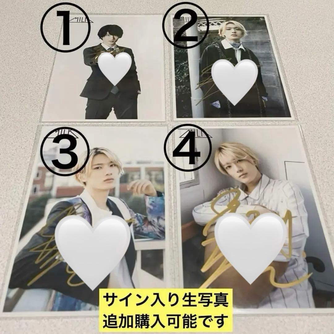 M!LK 山中柔太朗 生写真 10-19杯目セット(バラ売可)