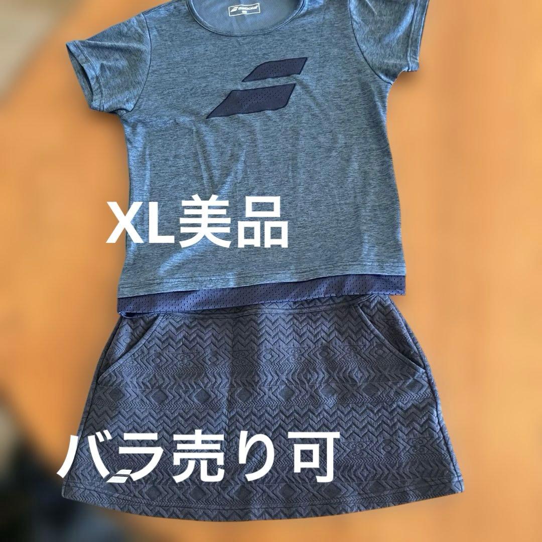 バボラテニスウェア上下XL