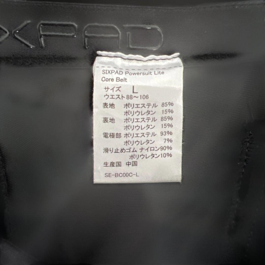 その他 SIXPAD Powersuit Lite Core Belt L