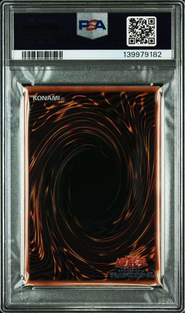 遊戯王　青眼の白龍　ステンレス　psa9