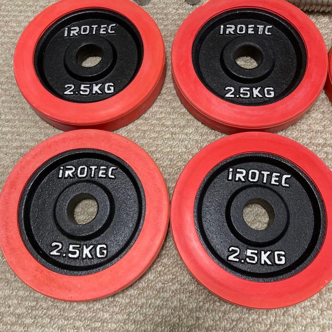 iROTEC ダンベルプレート 2.5kg×4枚+ 1.25kg×4枚+シャフト