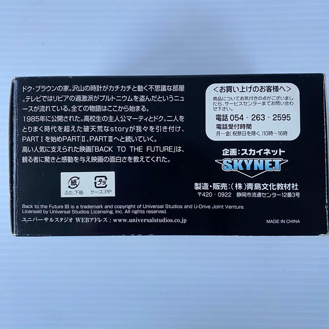 希少 バック・トゥ・ザ・フューチャー デロリアン 3台セット