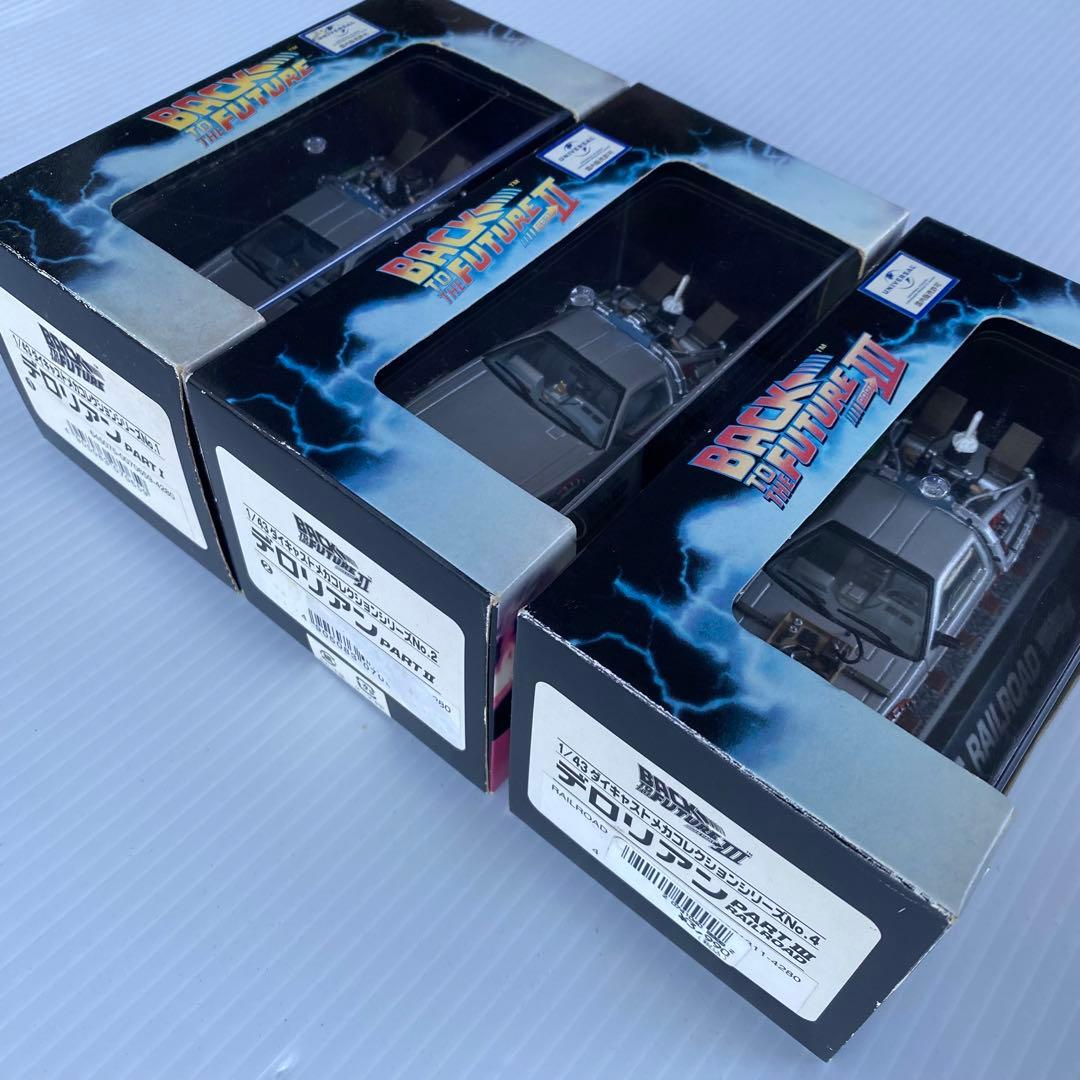 希少 バック・トゥ・ザ・フューチャー デロリアン 3台セット