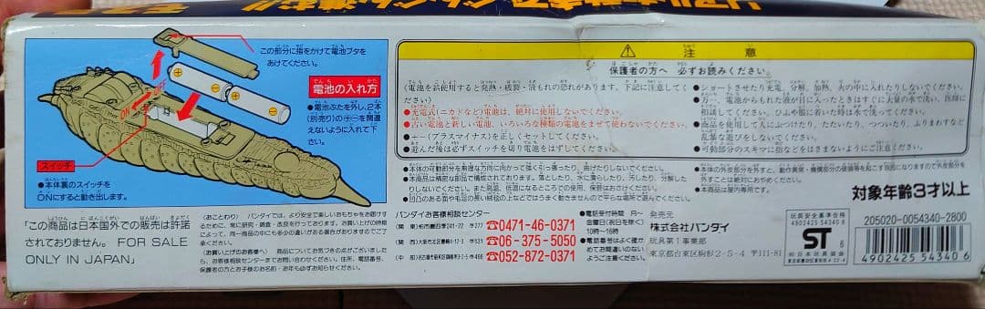 ■【希少・1996年製・当時物】BANDAI　DXモスラ幼虫