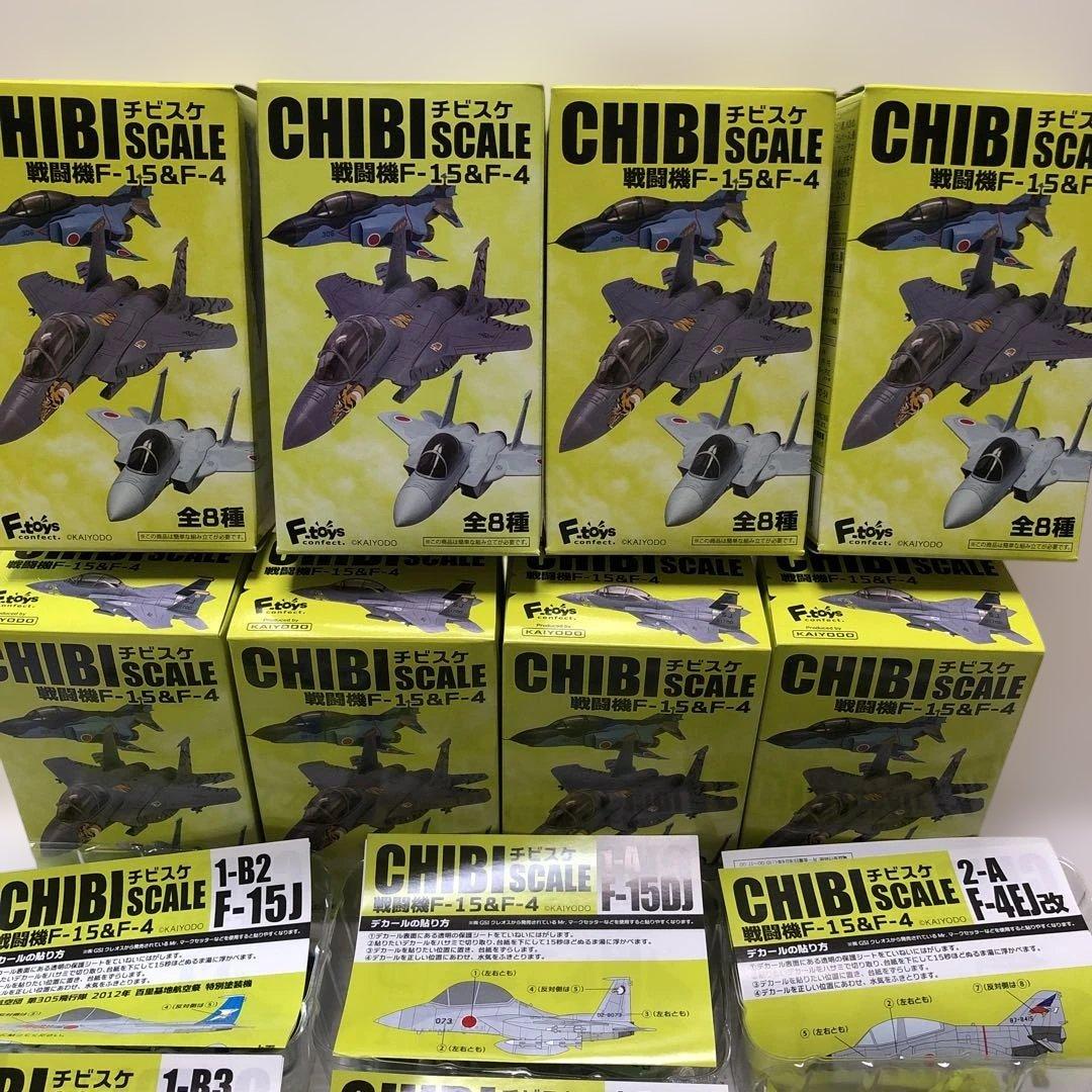 F−toys 海洋堂　チビスケ戦闘機F−15＆F−4の全8機まとめ