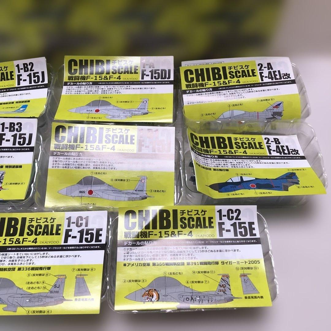 F−toys 海洋堂　チビスケ戦闘機F−15＆F−4の全8機まとめ