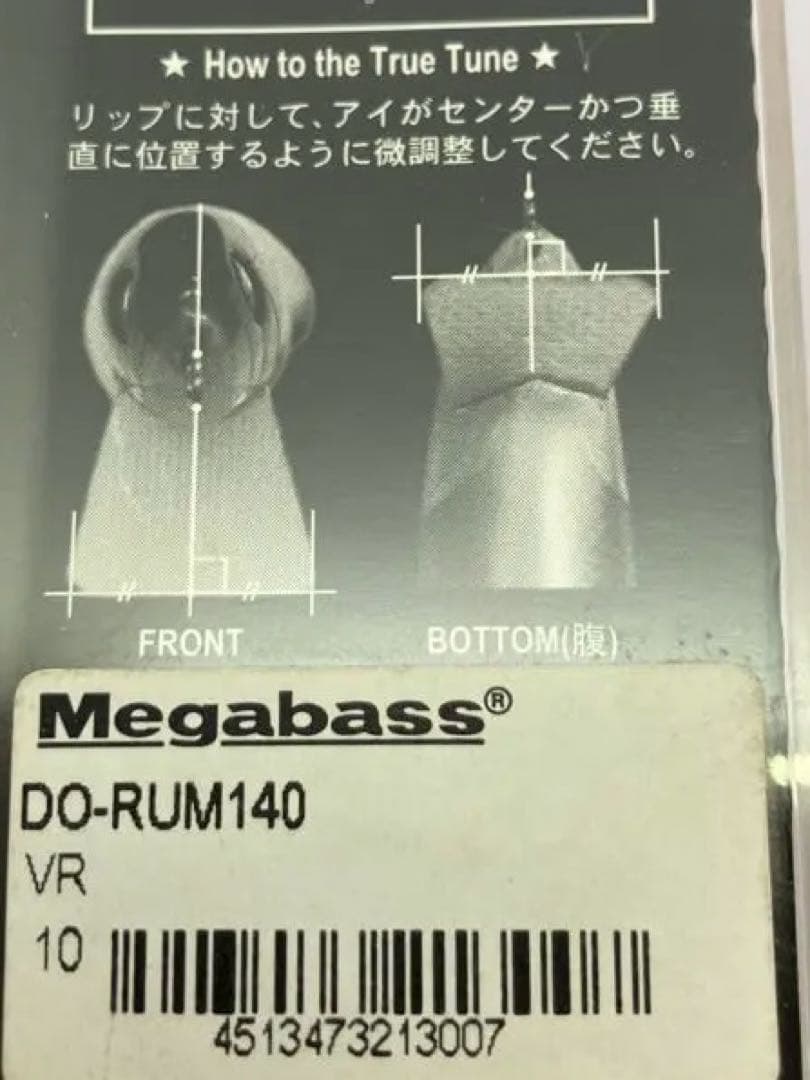 【未開封】メガバス ドラム140 ヴァイパーレッド DO-RUM 140