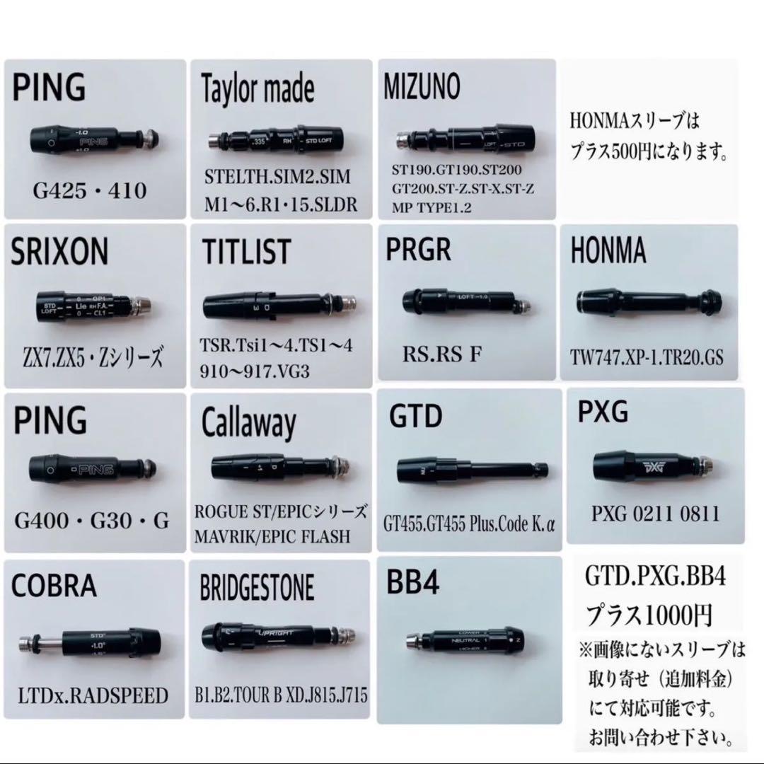 WACCINE COMPO ワクチンコンポ GR351SR ドライバーシャフト