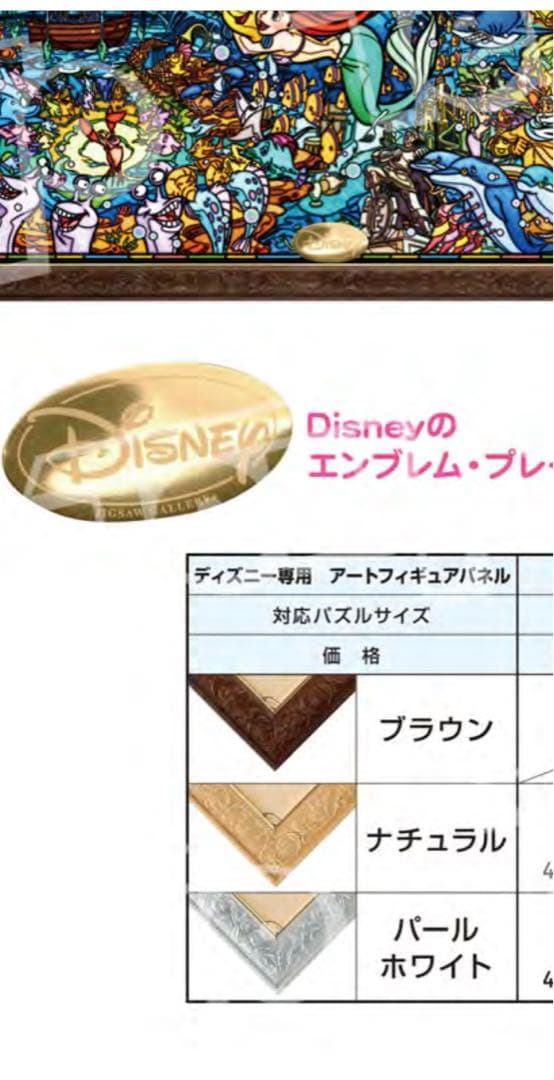 2000ピース　ディズニー ジグソーパズル 森のキャンドルパーティー 光る！蓄光