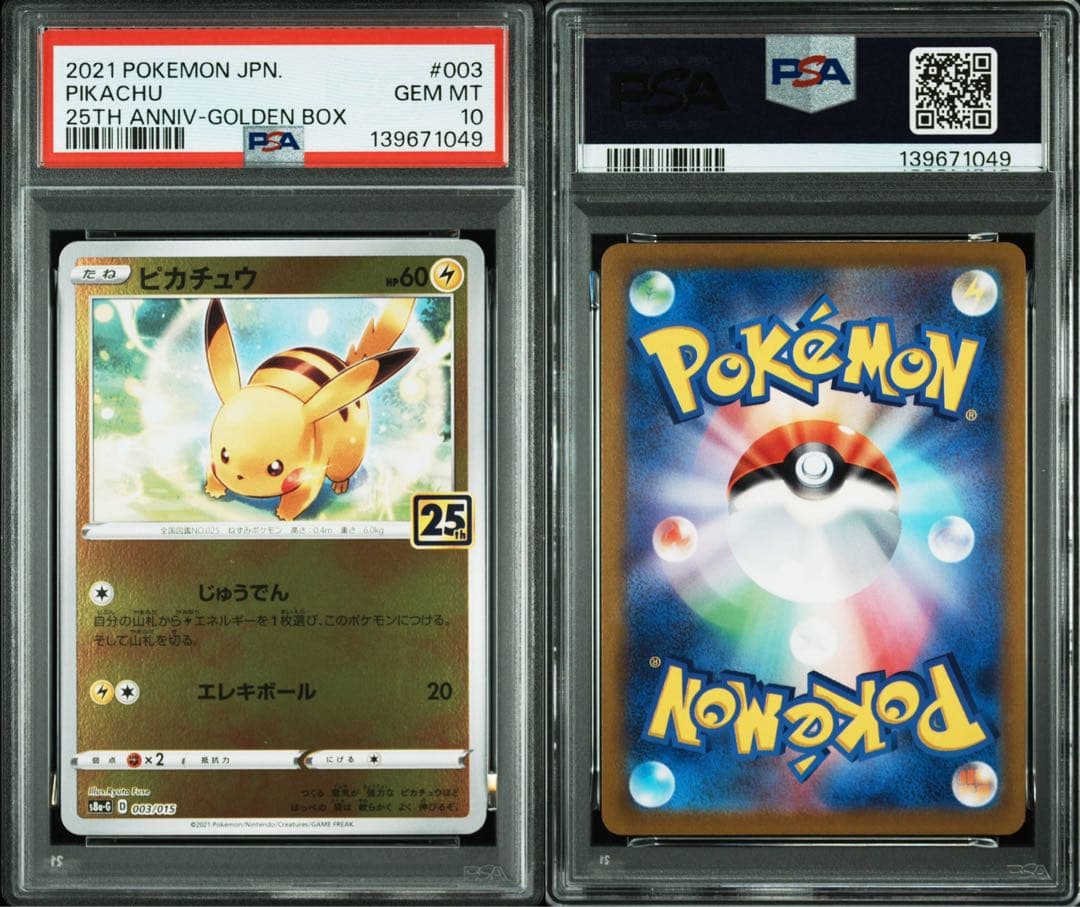 【PSA10】　ピカチュウ　ミラー　25th ゴールデンボックス　003