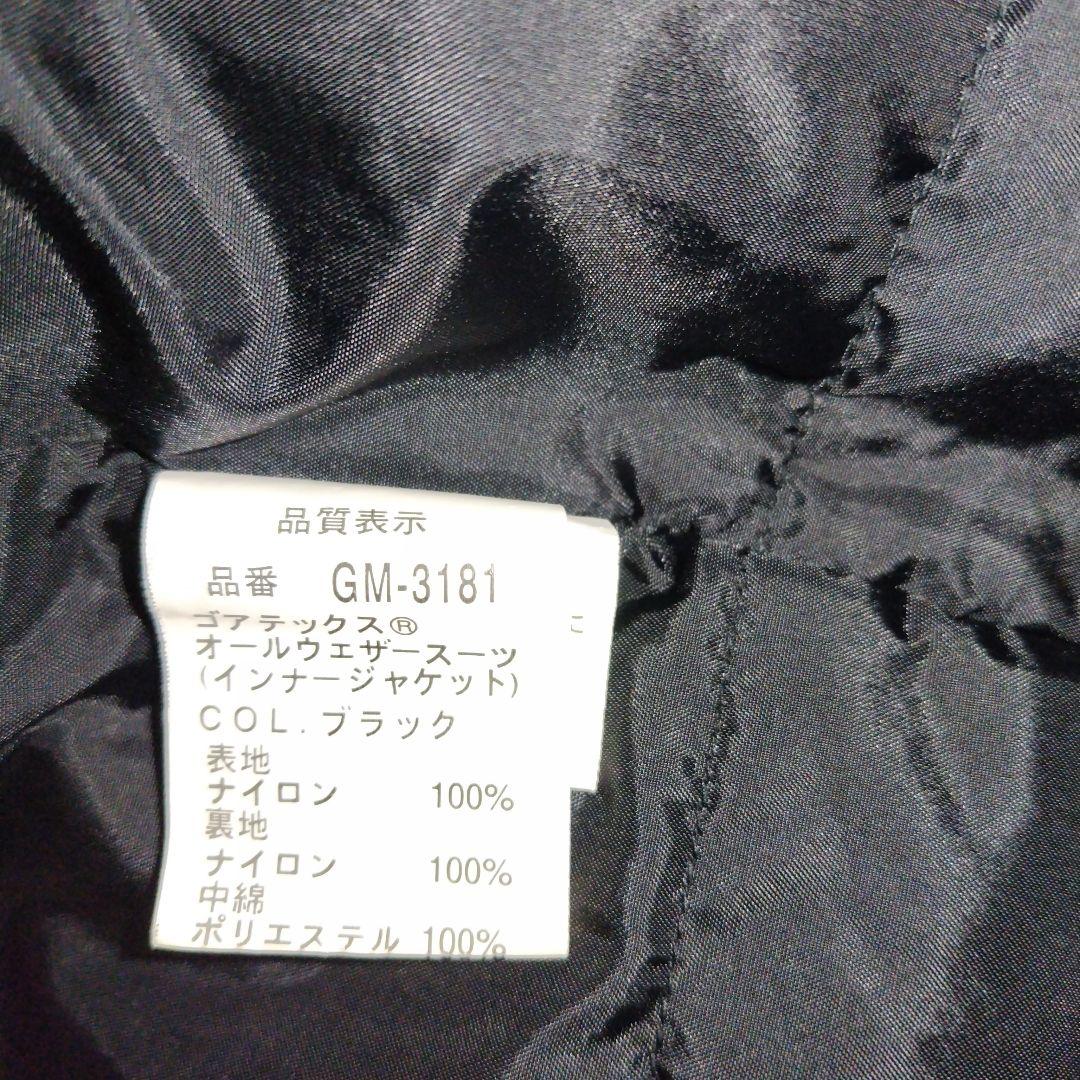 ガマカツ ゴアテックス オールウエザースーツ インナー ジャケット＆パンツ