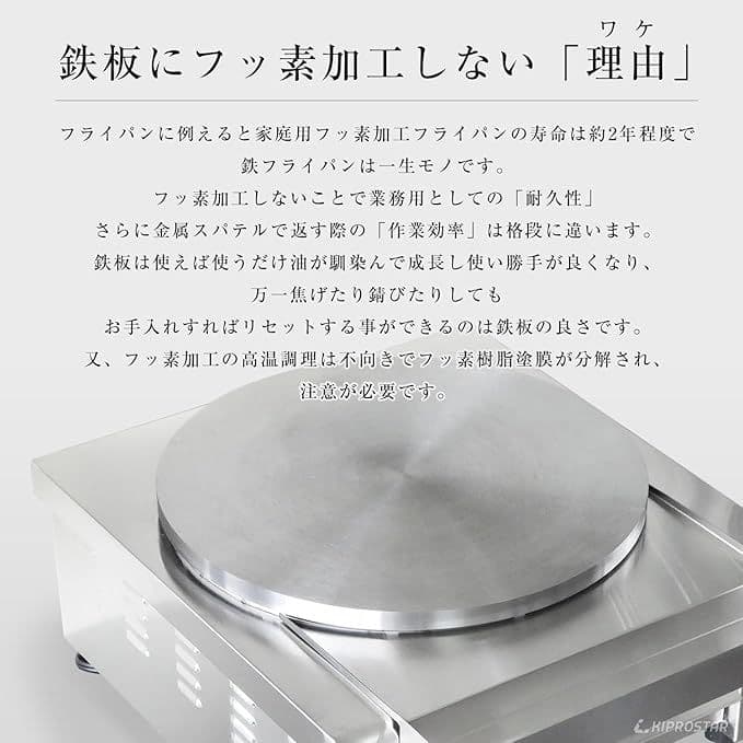 よしえ【中古】KIPROSTAR 電気クレープメーカー PRO-40CRP