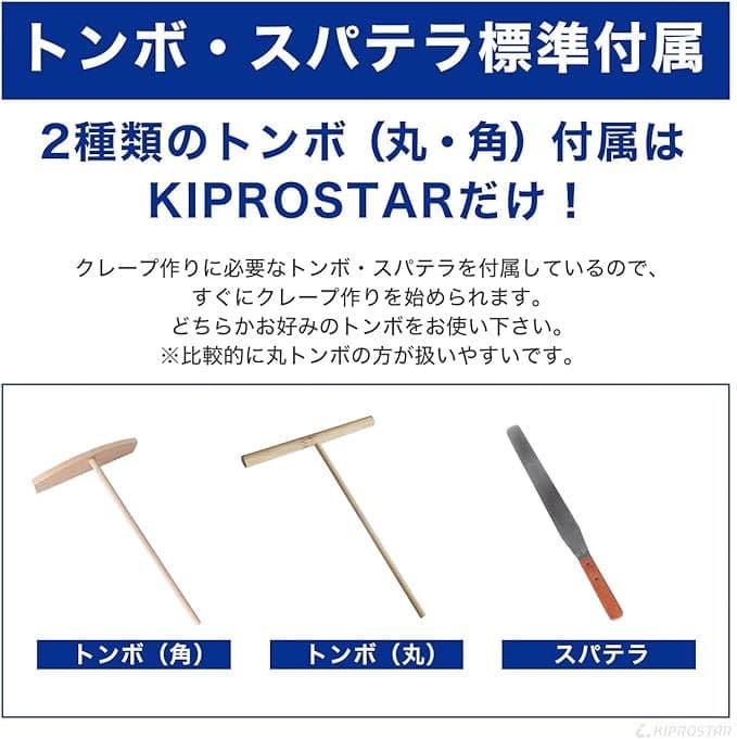 よしえ【中古】KIPROSTAR 電気クレープメーカー PRO-40CRP