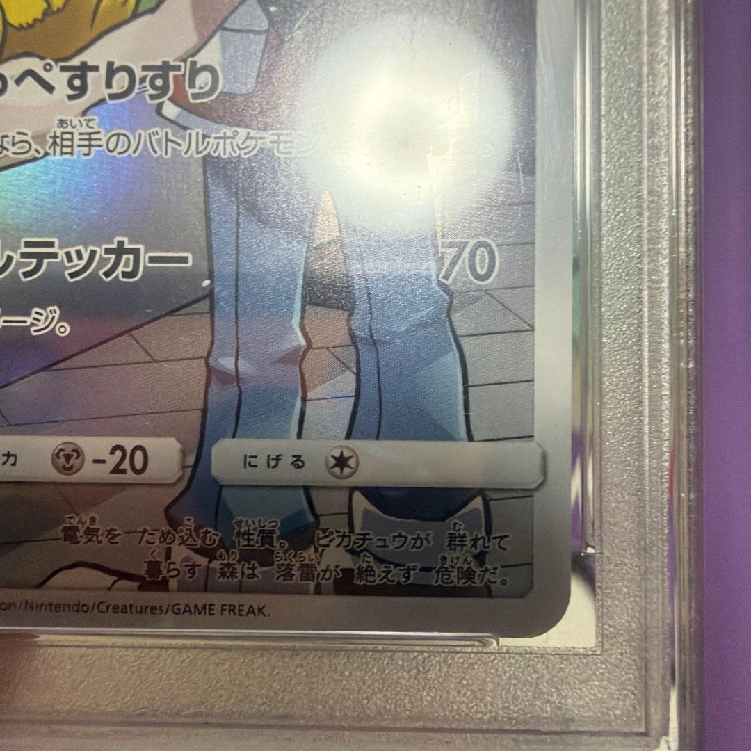 PSA10 ピカチュウ chr PSA 10 ドリームリーグ