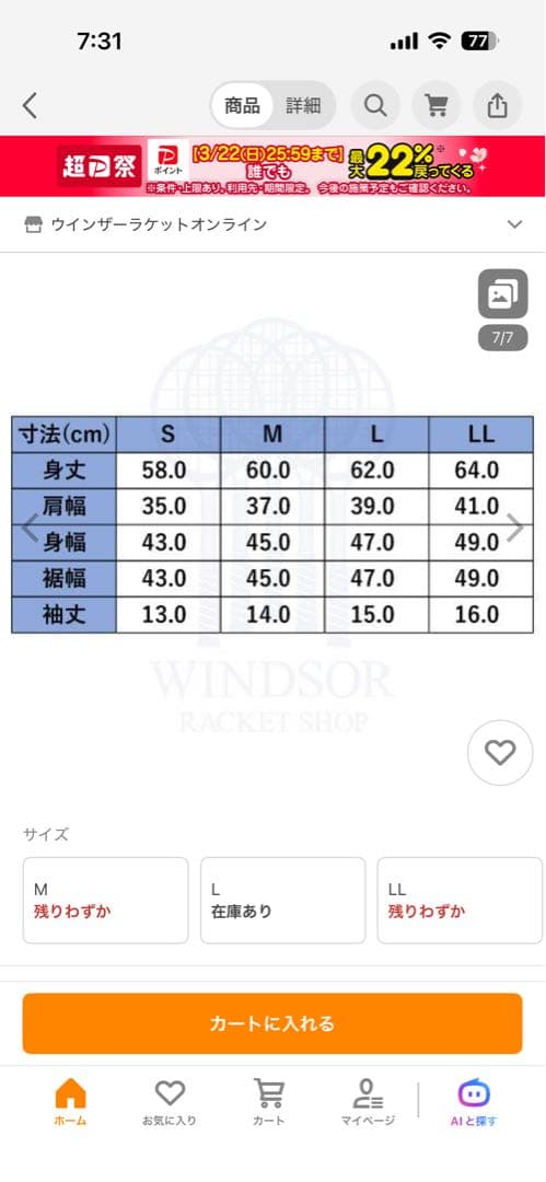 週末限定　Admiral テニスウェアセット ネイビー/オレンジ