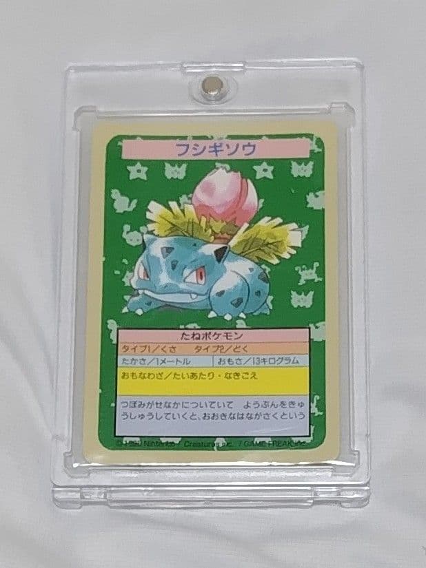 トップサンポケモンガムカードセット フシギバナ 　フシギダネ　フシギソウ