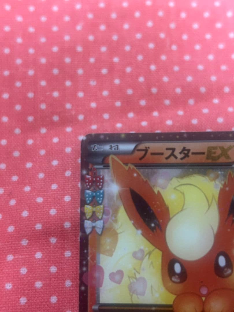 ポケキュンコレクション ブースター