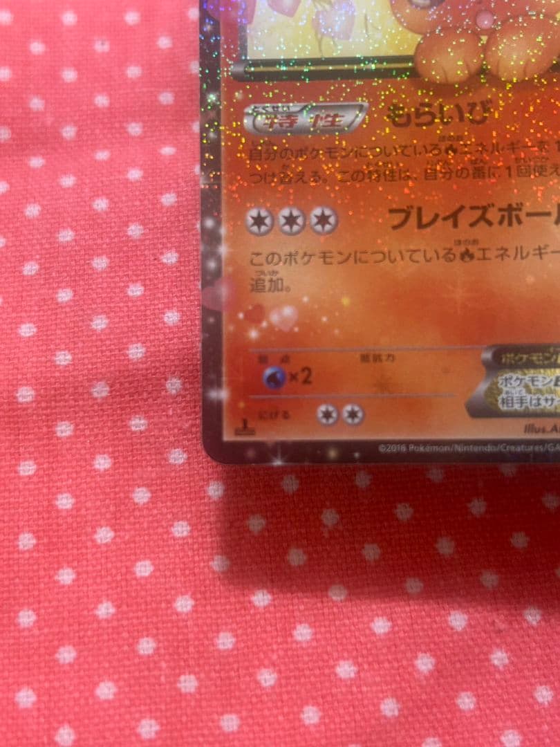 ポケキュンコレクション ブースター