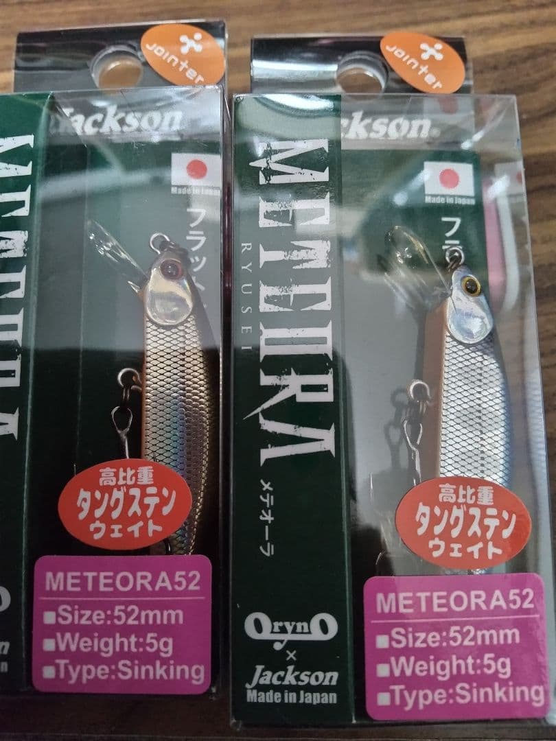 値下げ 新品 JOINTER限定カラー ジャクソン メテオーラ52