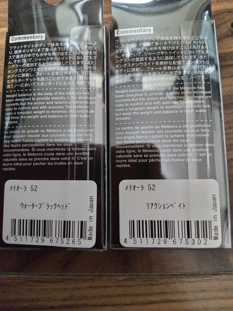 値下げ 新品 JOINTER限定カラー ジャクソン メテオーラ52