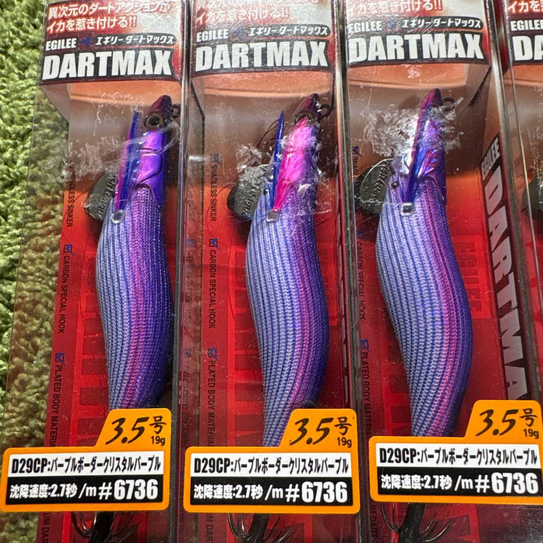 エギ DARTMAX 3.5号 19g