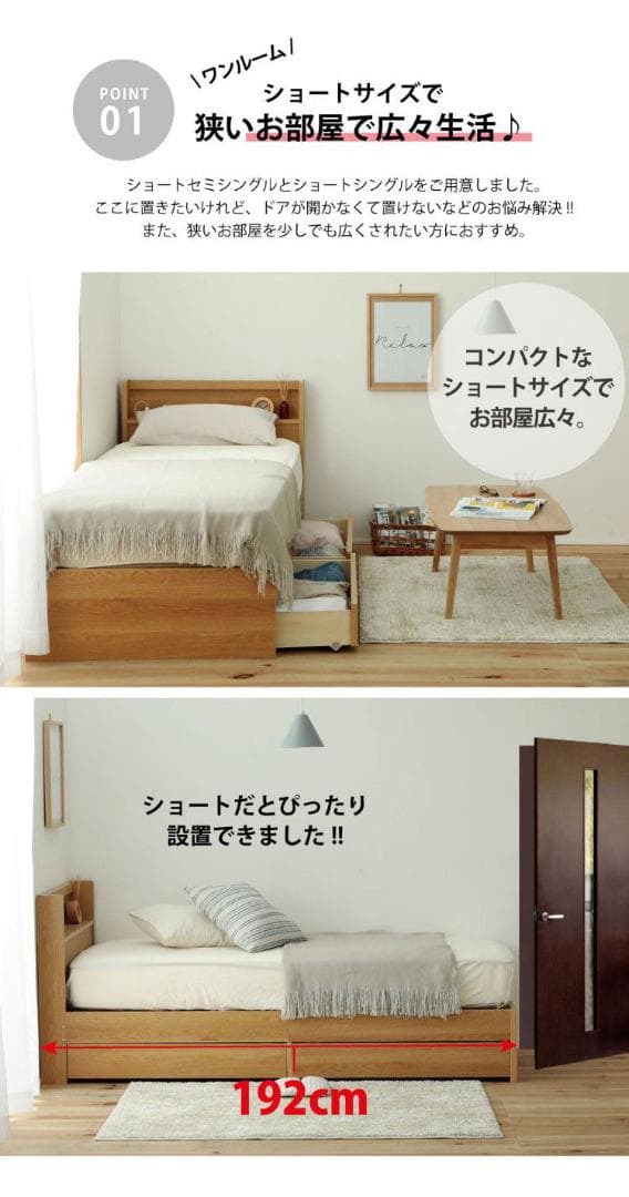 ショートシングル 源ベッド 日本製 コンセント収納つき 選べるカラー 送料無料