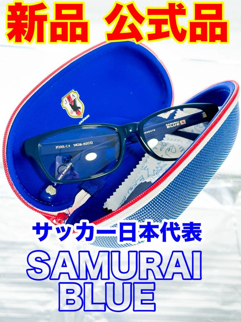 サッカー日本代表【新品】メガネ〈特典有り〉眼鏡 三笘 公式 サムライブルー