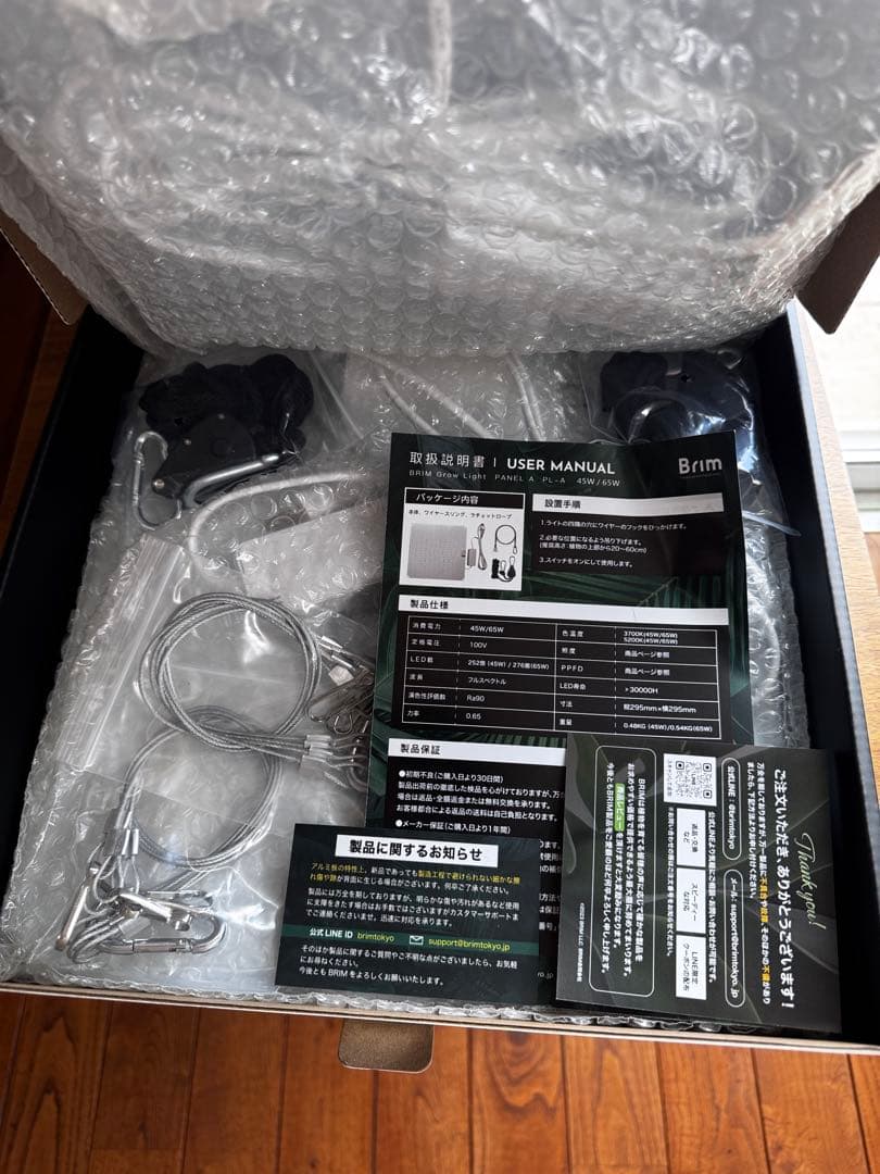 【新品✨】BRIM(ブリム) 植物育成ライト LEDパネル 2, 45W 温白色