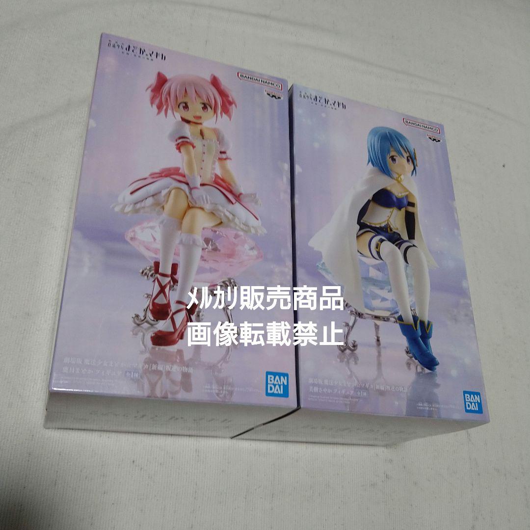 鹿目まどか 美樹さやか 佐倉杏子 姫崎莉波 十王星南 篠澤広 フィギュア