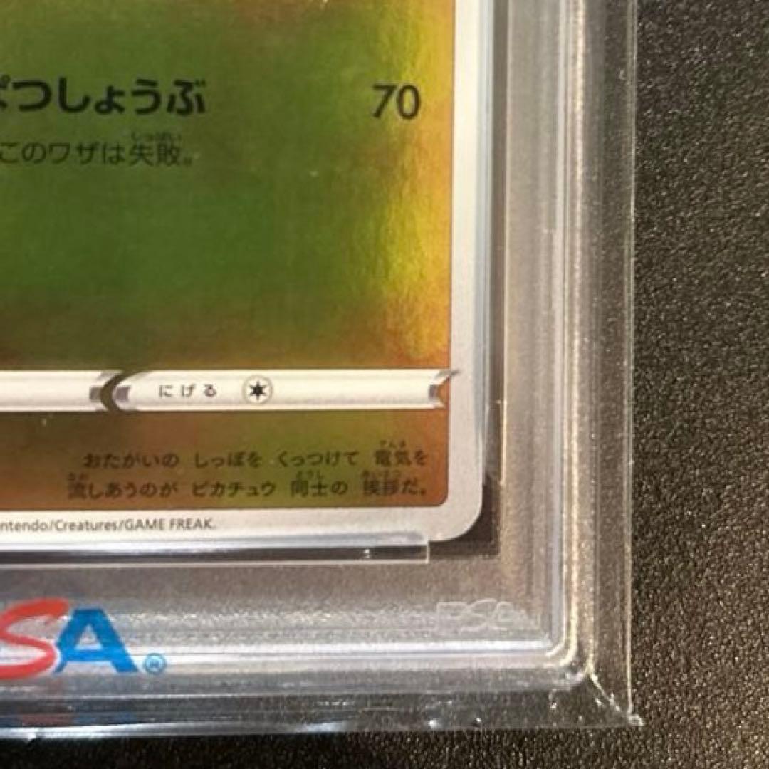 2021年 ピカチュウ YU NAGABA コラボカード