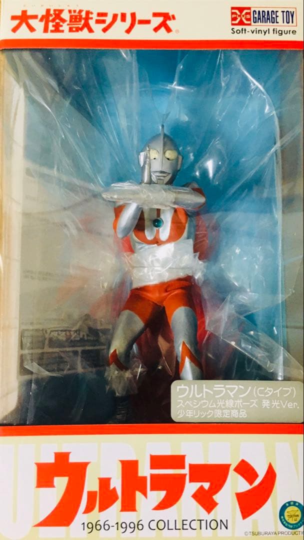 ウルトラマン(Cタイプ) スペシウム光線ポーズ 発光Ver. エクスプラス