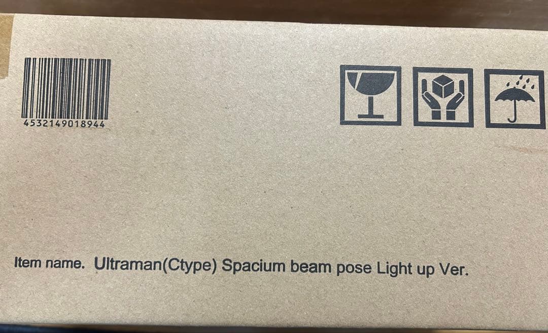 ウルトラマン(Cタイプ) スペシウム光線ポーズ 発光Ver. エクスプラス