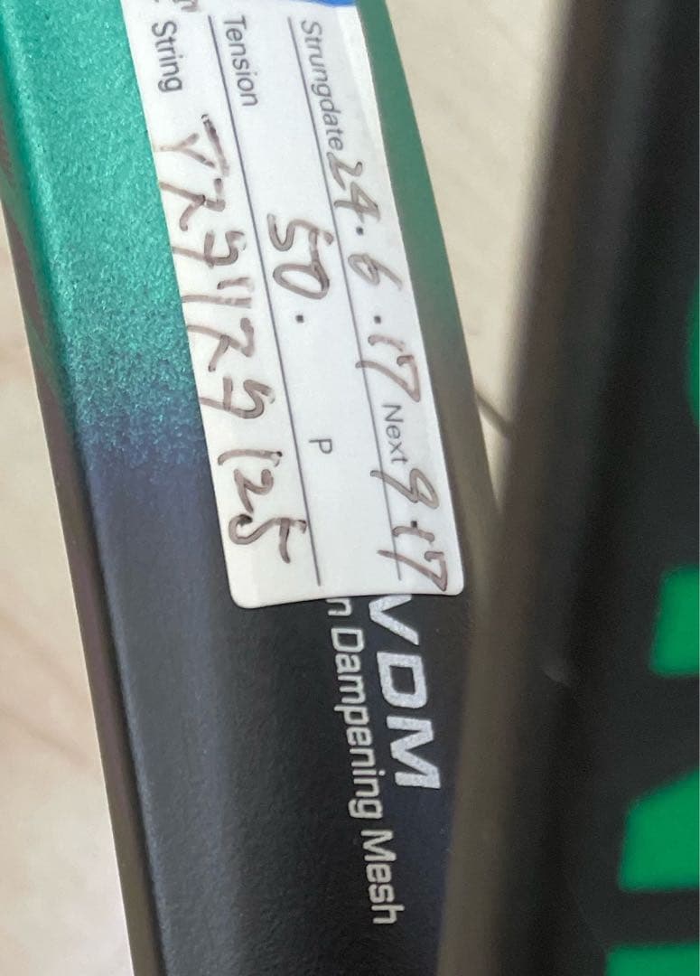 YONEX ヨネックス テニス ラケット VCORE 100 G2 300g