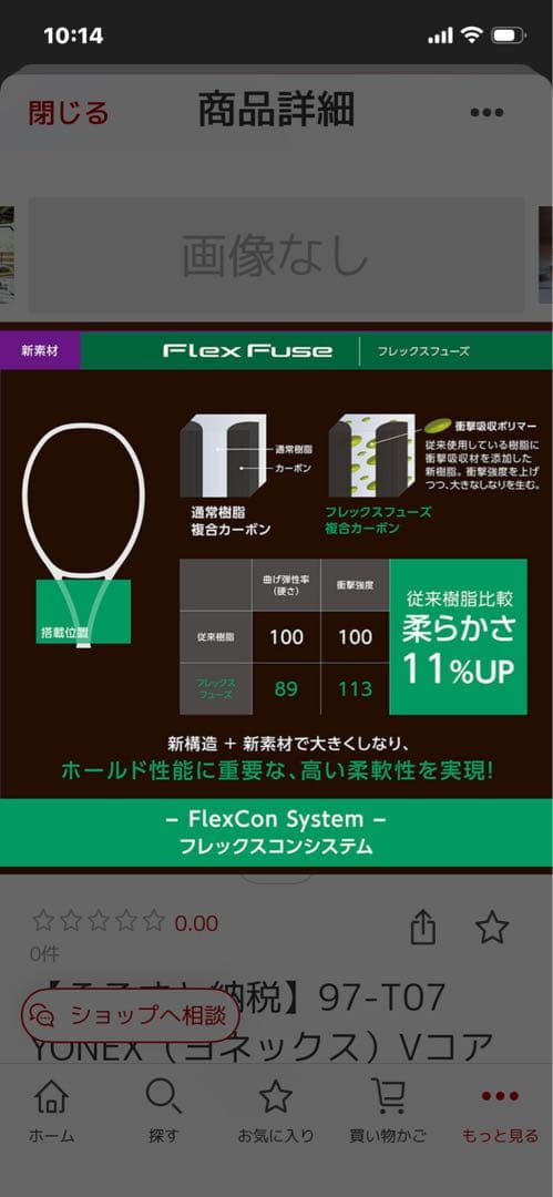 YONEX ヨネックス テニス ラケット VCORE 100 G2 300g
