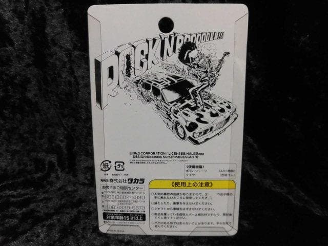 チョロＱ 布袋寅泰 Monster Drive フルコンプ 黒紫緑 BOOWY
